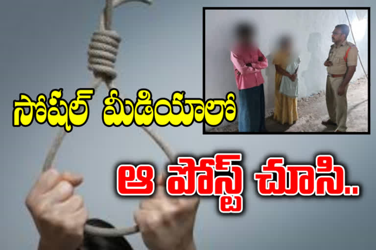 police stop suicide in guntur