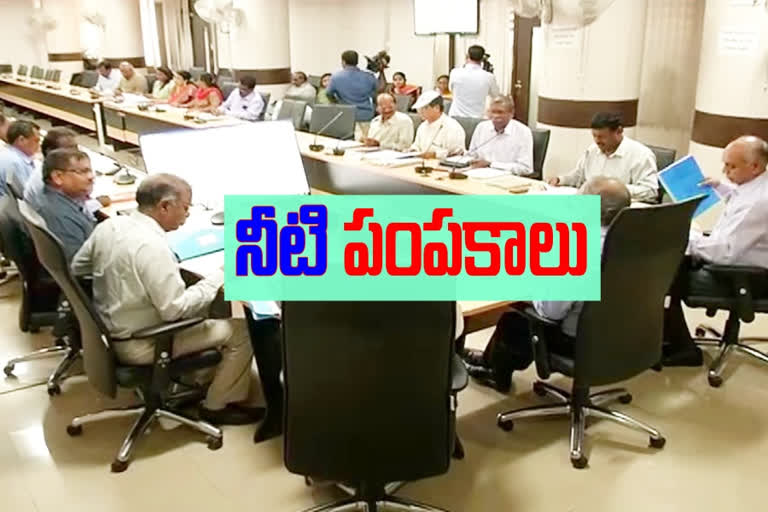 Godavari River Ownership board Meeting at hyderabad