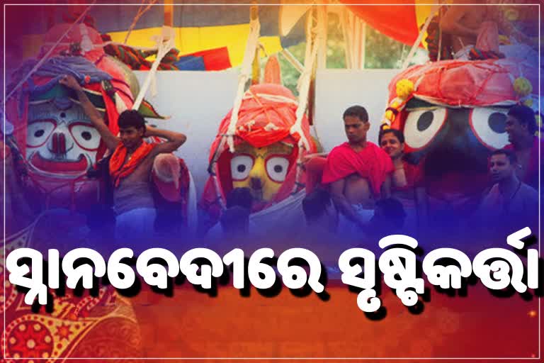 snanajatra-at-srimandir