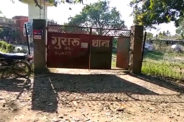 गुरारू थाना