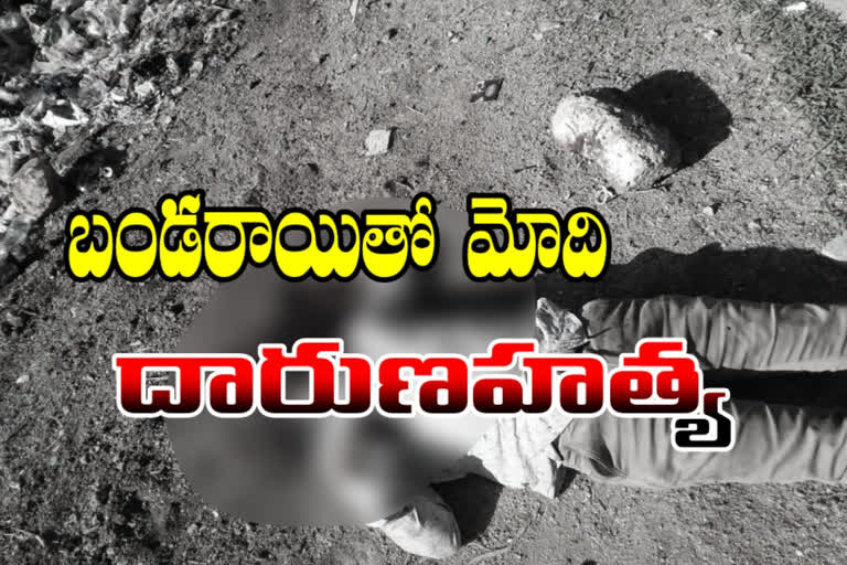 murder_at_golconda in hyderabad by hitting with stone