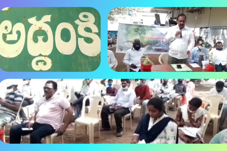 Awareness Conference on Environmental Protection in addhanki prakasam district