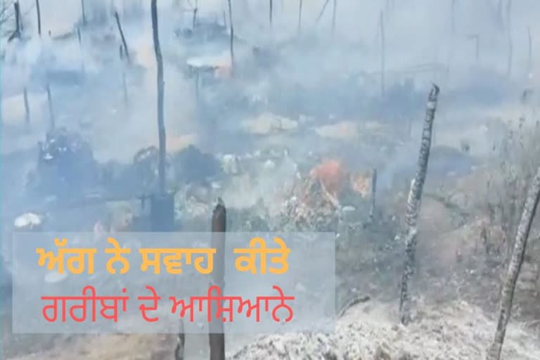 Chabewal,hoshiarpur, fire in slums