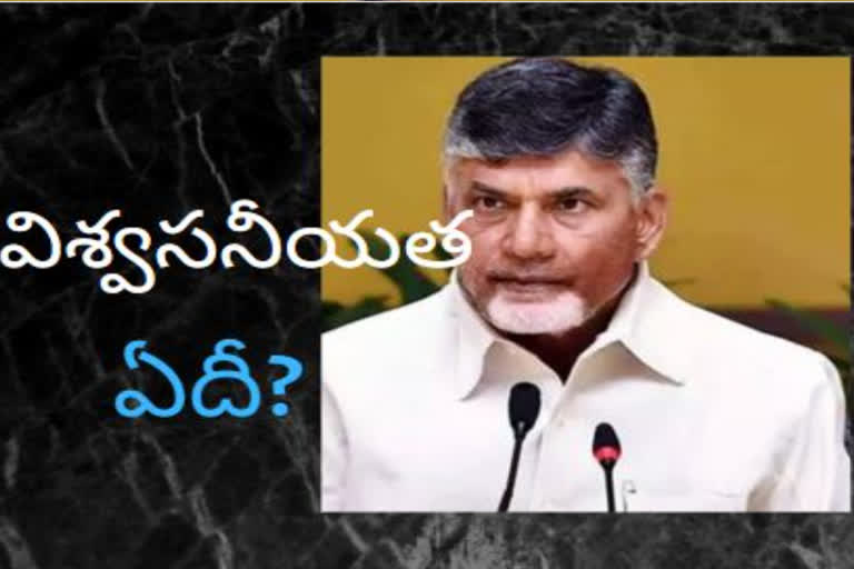 chandrababu criticises ycp government