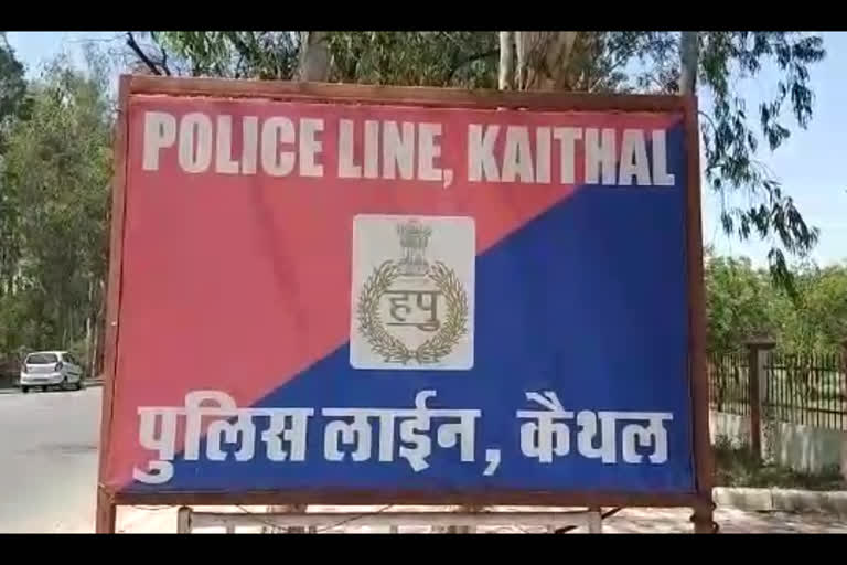 kaithal police station