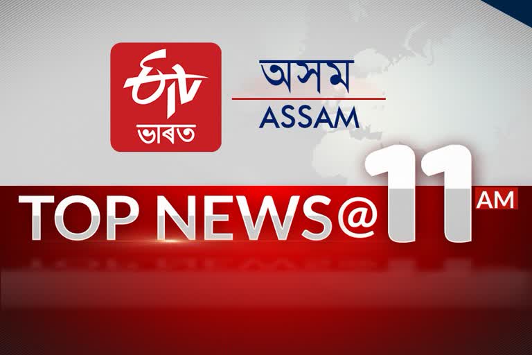 TOP 10 NEWS AT  11 AM