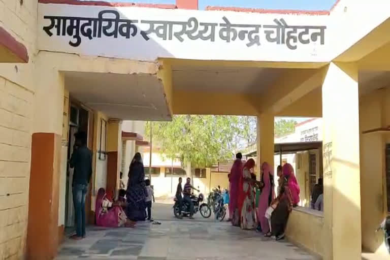 चौहटन राजकीय सीएचसी, Chauhatan State CHC