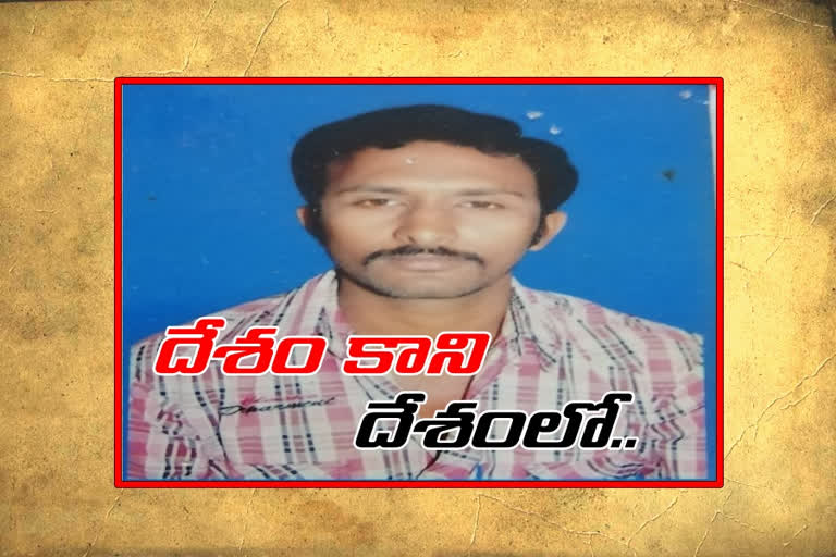 andhra native disappeared in dubai