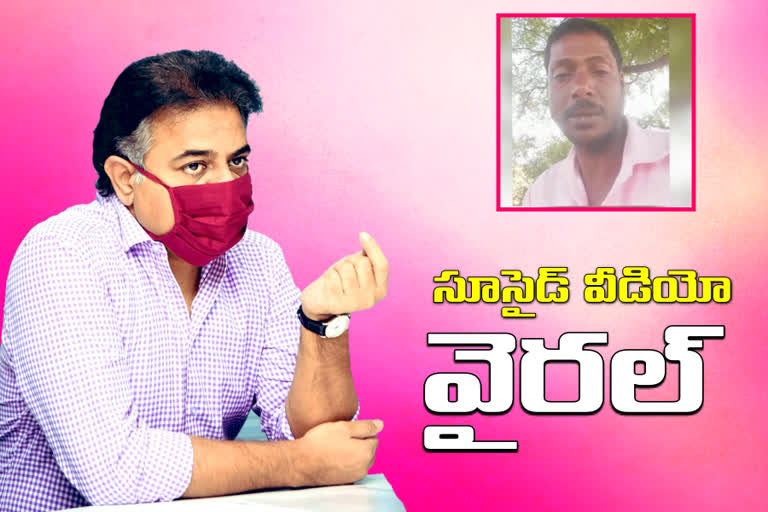 man attempt suicide selfie video viral in rajanna siricilla district