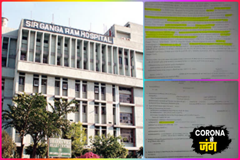 Health Ministry files FIR against Sir Gangaram Hospital