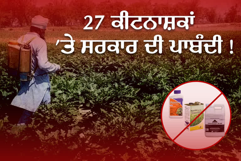 Central government ban on 27 pesticides