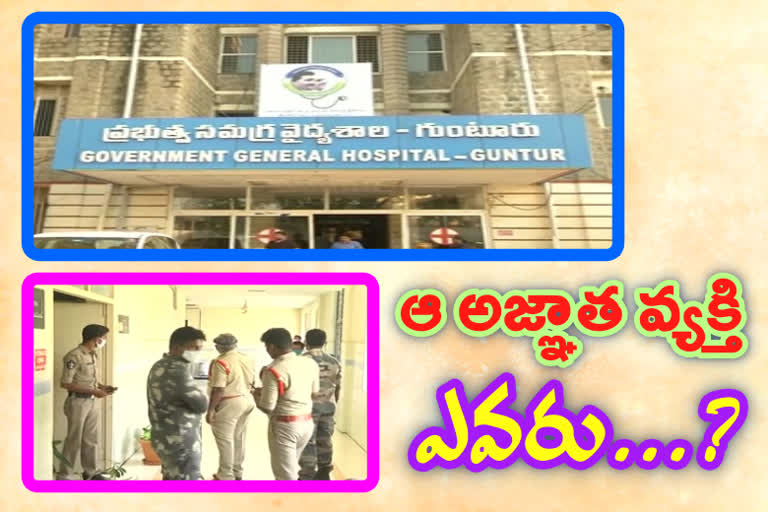 High Tension in Guntur GGH in Gunturu