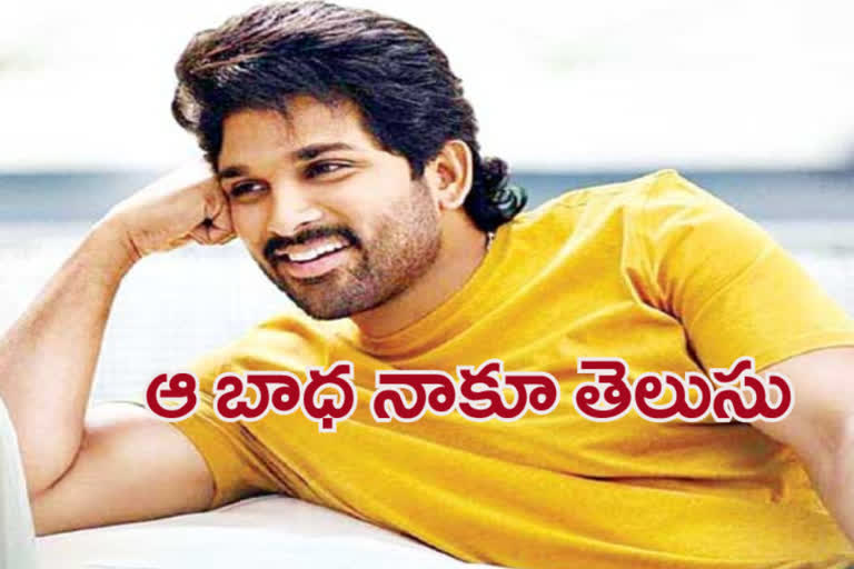 tollywood stylish star allu arjun shares some interesting facts of his life