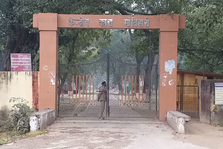 मोतिहारी