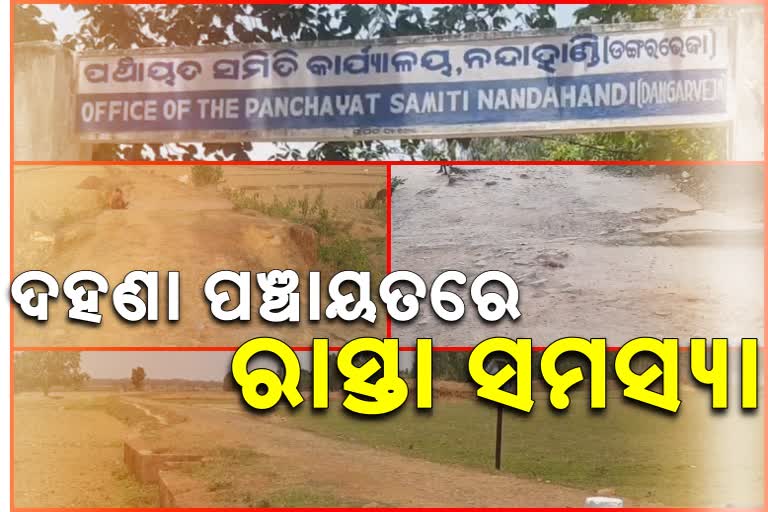 road-problems-in-pakhanaguda-to-dahana-panchayat