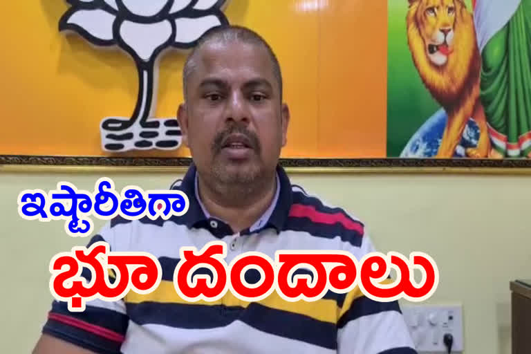 mla-rajasingh-speak-on-land-mafia-in-hyderabad-telanngana