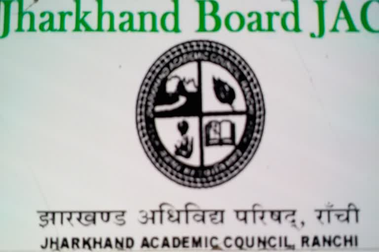 Case of disturbance in result of eighth board examination in dhanbad