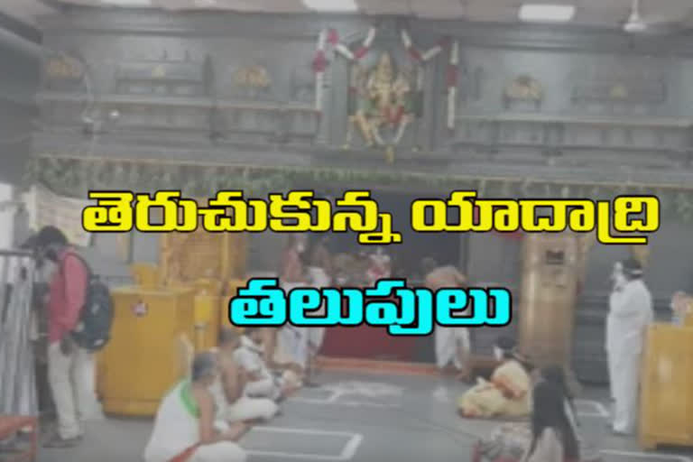 yadadri temple reopen