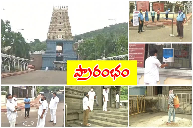 simhachalam temple opens after lock down