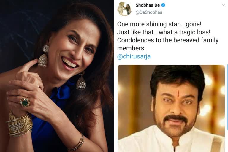 shoba  കന്നഡ താരം  ചിരഞ്ജീവി സര്‍ജ  ശോഭാ ഡേ അനുശോചനം  തെലുങ്കു സൂപ്പർതാരം ചിരഞ്ജീവി  ശോഭാ ഡേ അബദ്ധം  Shobha De  Shobha De  Shobha De mistakenly tweet  kannada actor death  chiru sarja  telugu actor