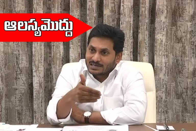 cm jagan