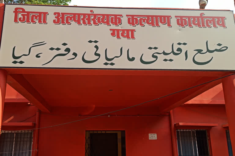 Minority Finance Office of Gaya District