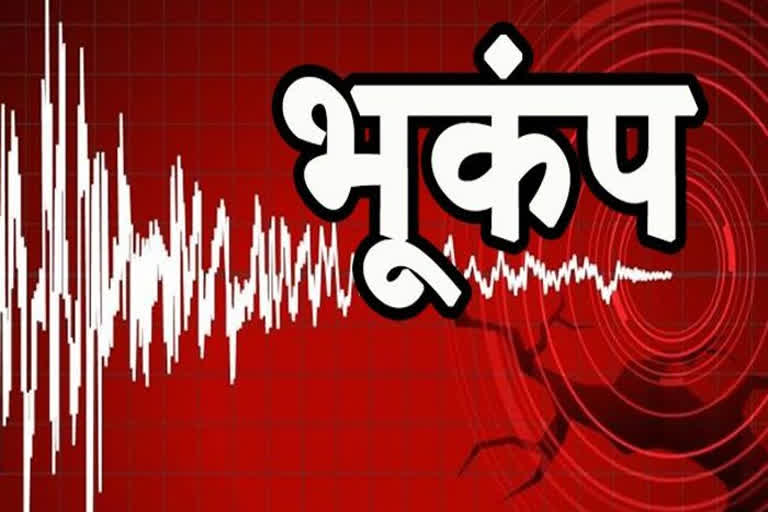 udaipur news, Earthquake in udaipur, उदयपुर न्यूज