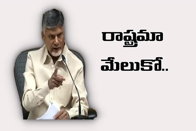 chandra babu