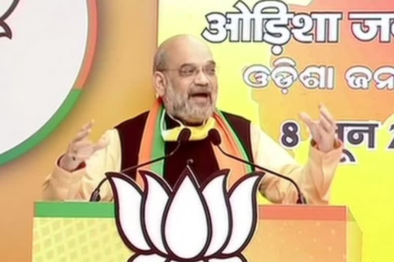 Home Minister Amit Shah at Odisha Jan-Samvad Rally