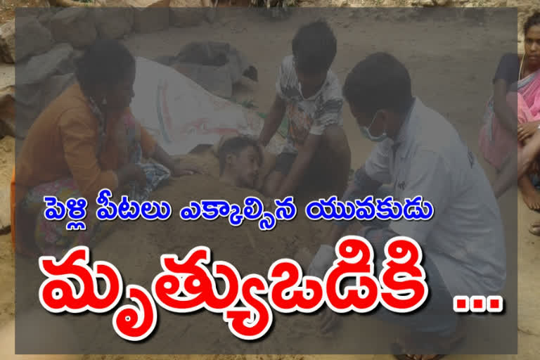 పెళ్లింట విషాదం: విద్యుదాఘాతంతో వరుడు మృతి