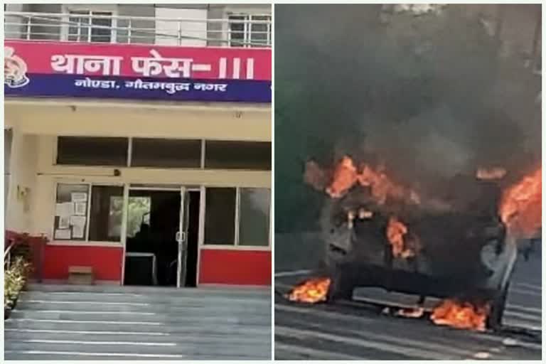 fire broke out in a car in FNG road in Noida