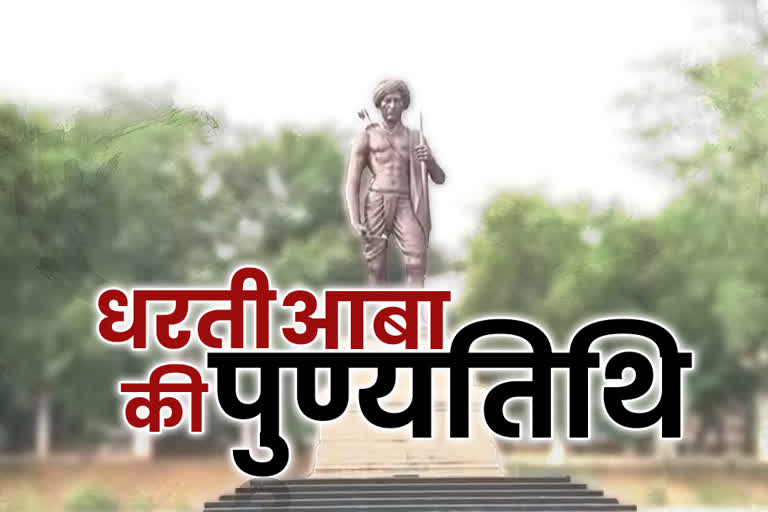 death anniversary of birsa munda