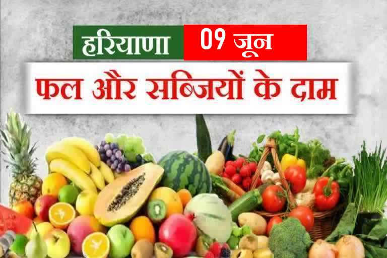 today price rate of vegetable and fruits in haryana 9 june