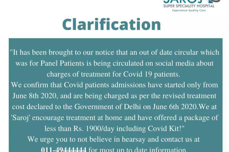 Clarification from Saroj Super Speciality Hospital