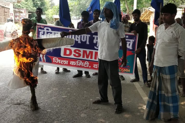 dalit exploitation liberation forum burnt effigy of DMCH superintendent in darbhanga