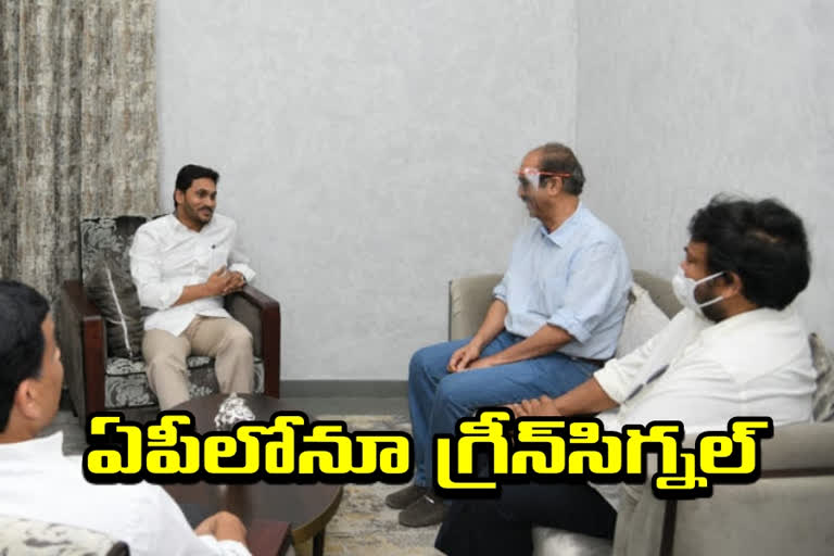 cm-jagan-meet-with-cinema-industry