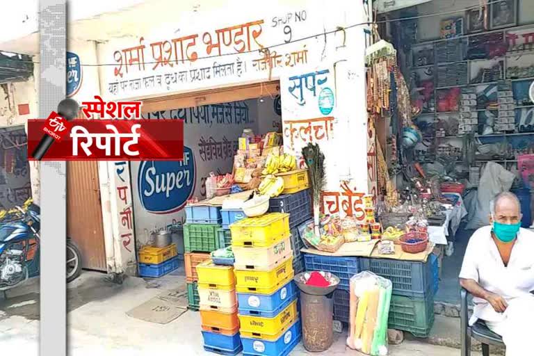 shopkeeper problem outside of satekari temple panchkula