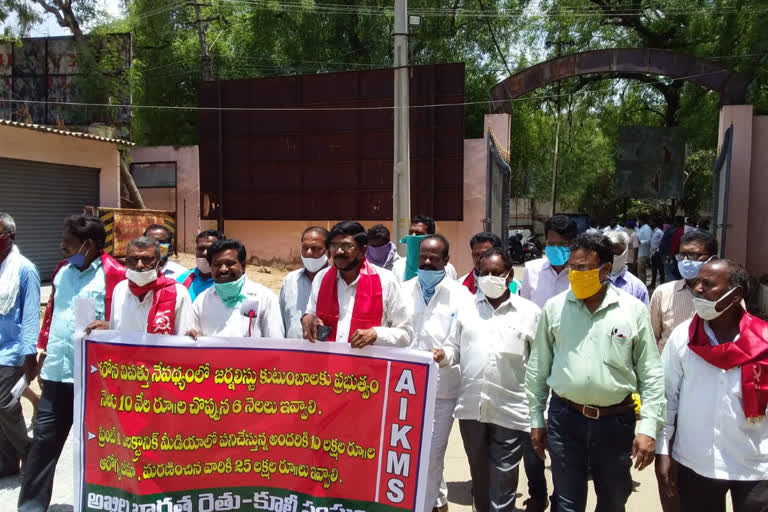 aikms leaders protest in nizamabad district