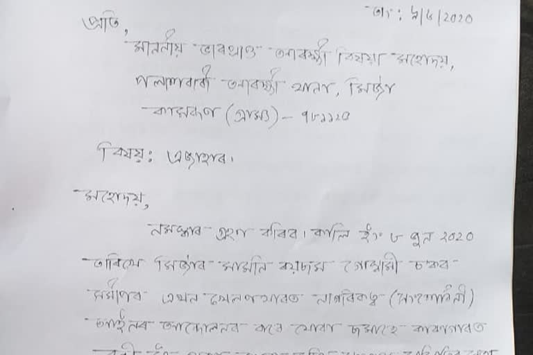 Fir against police officer