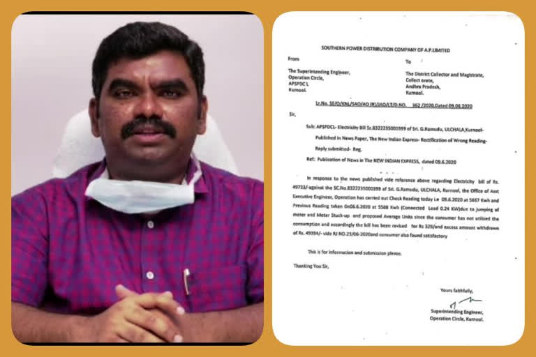 Collector  responded to the electricity bill issue at kurnool district