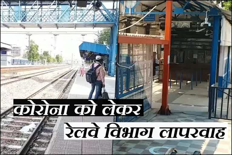no corona safety measures and no sanitizer found on faridabad railway station