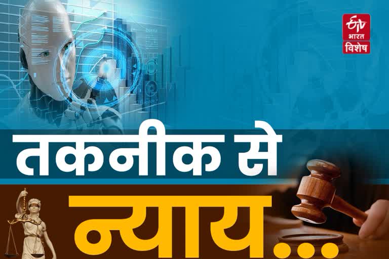 Indian Judicial System and technology