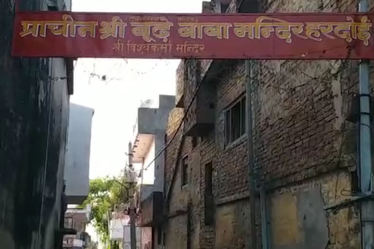 ऐतिहासिक स्थल है हरदोई बूढ़े बाबा का मंदिर