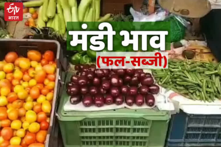 सब्जी और फलों के दाम