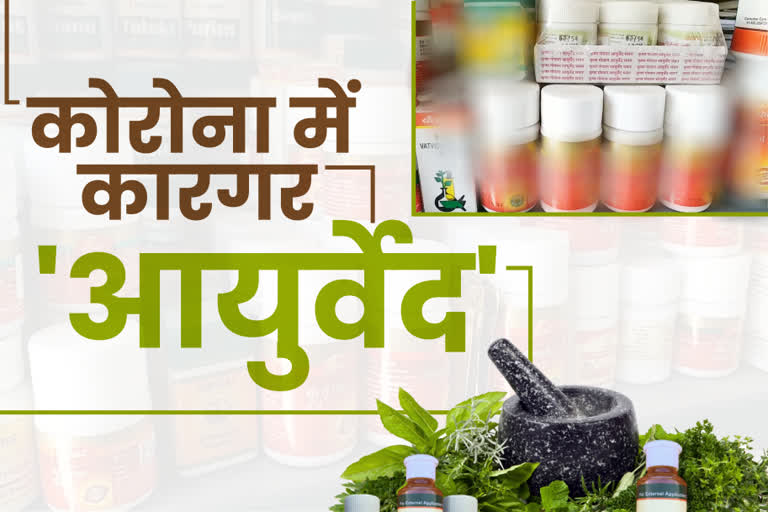 ayurvedic treatment of corona, covid-19 news, ayurvedic method to treat corona, alwar news, कोरोना में आयुर्वेदिक काढ़ा, कोरोना का आयुर्वेदिक इलाज, कोरोना के घरेलू नुस्खे, कोरोना न्यूज, अलवर न्यूज,