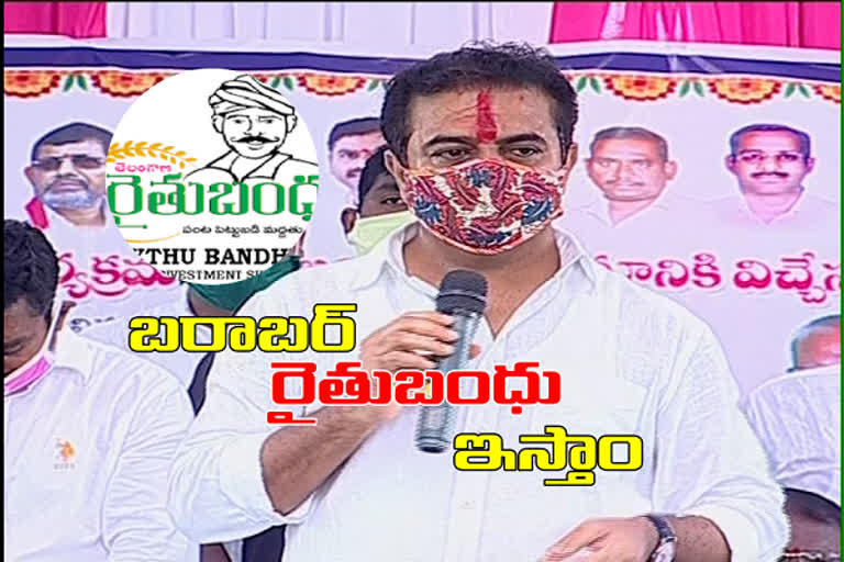 minister ktr on ryth bandhu scheme in rajanna sirisilla distritct