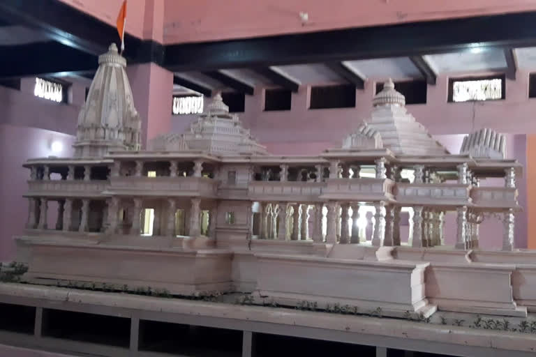 Ram Temple