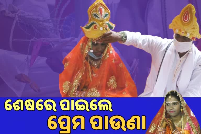 unique marriage in kendrapada