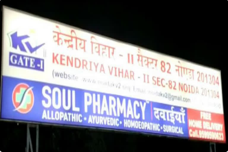 covid-19-infected-person-dead-in-greater-noida-after-hospital-negligence