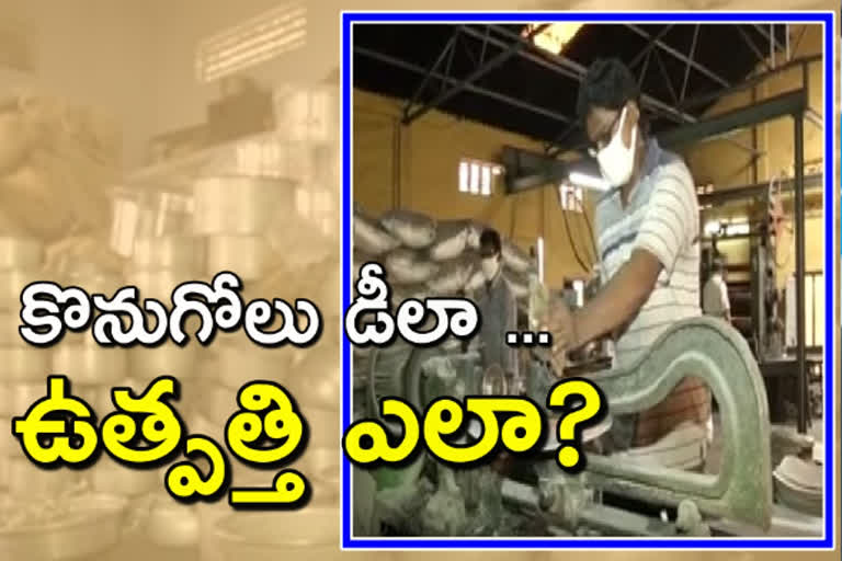 కరోనా ఎఫెక్ట్ : స్టీల్​, అల్యూమినియం పరిశ్రమలు డీలా